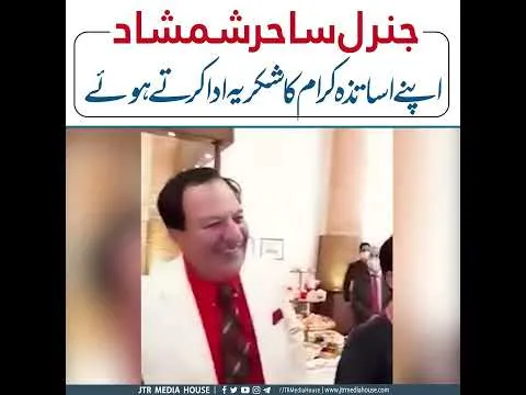 General Sahir Shamshad Apny Teachers Ka Shukriya Ada Kerty Huwey | JTR Media House